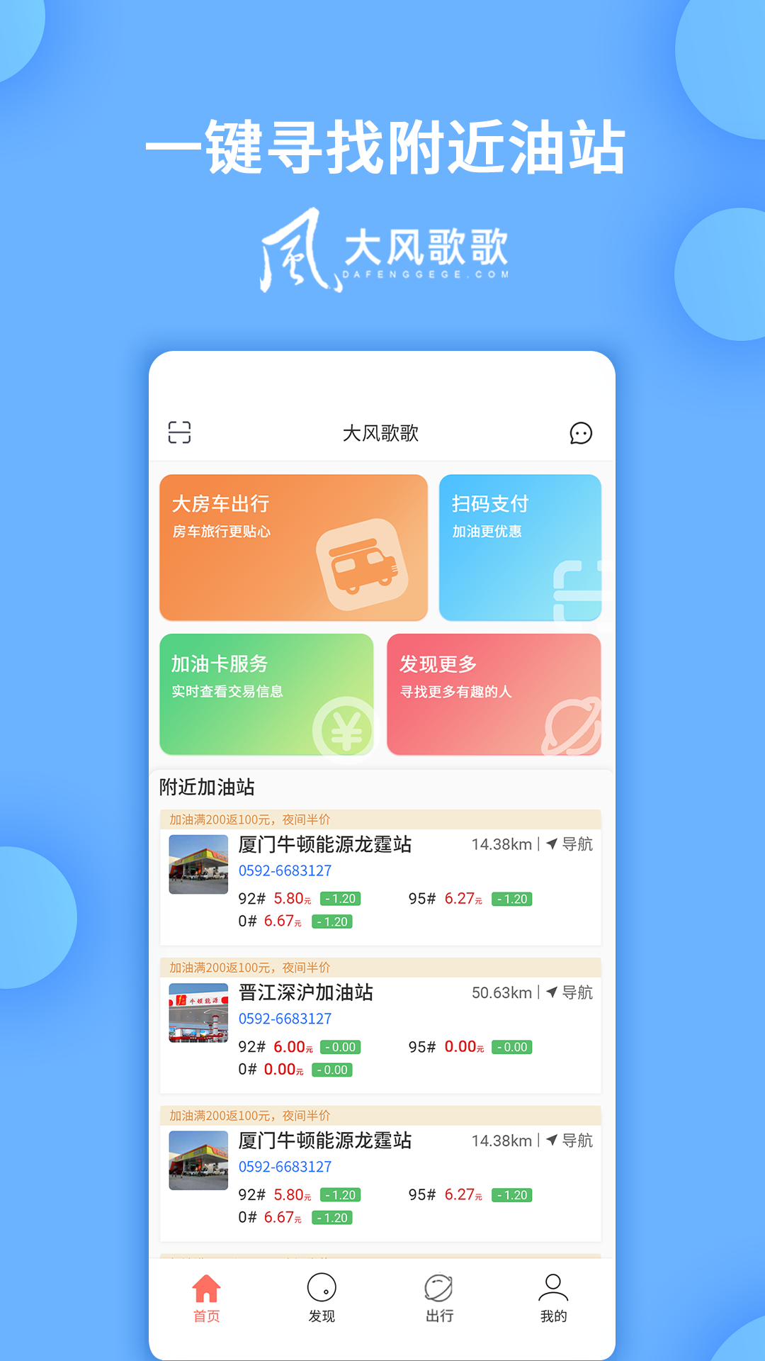 大风歌歌平台