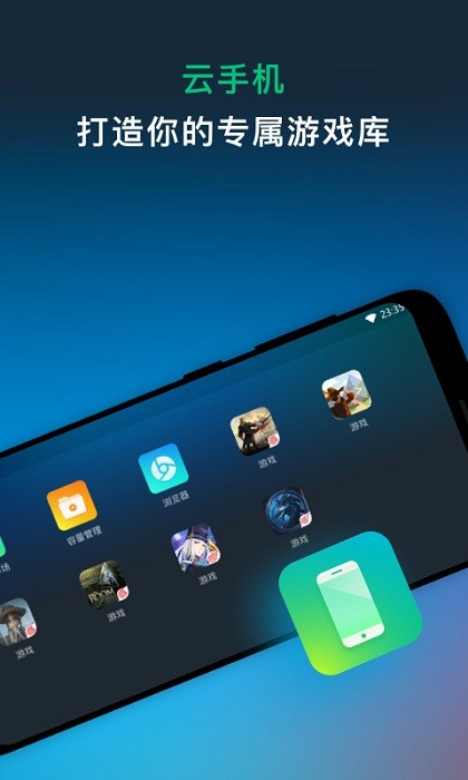 网易云游戏app安卓版下载2024版