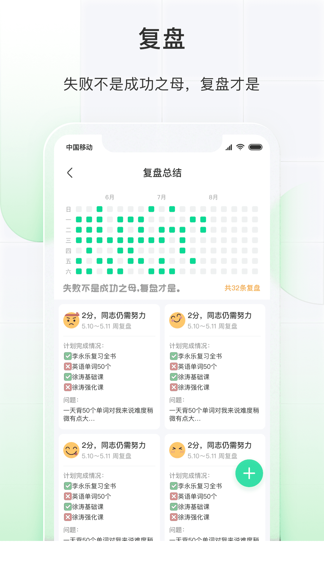 飞鱼长计划app