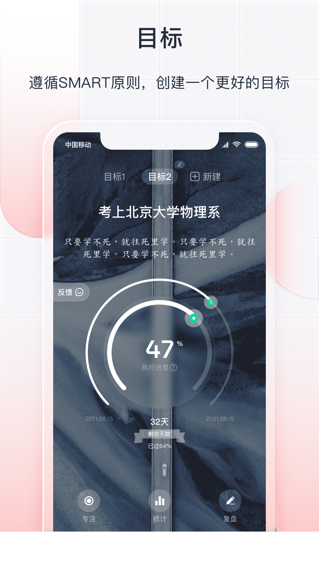 飞鱼长计划app