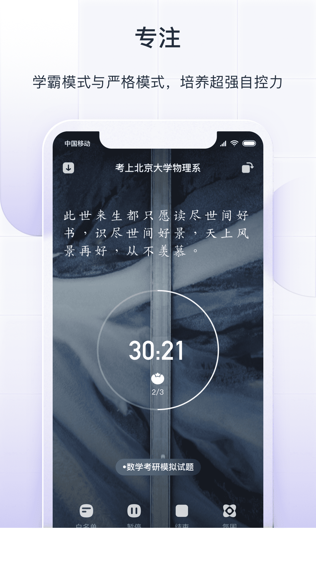飞鱼长计划app