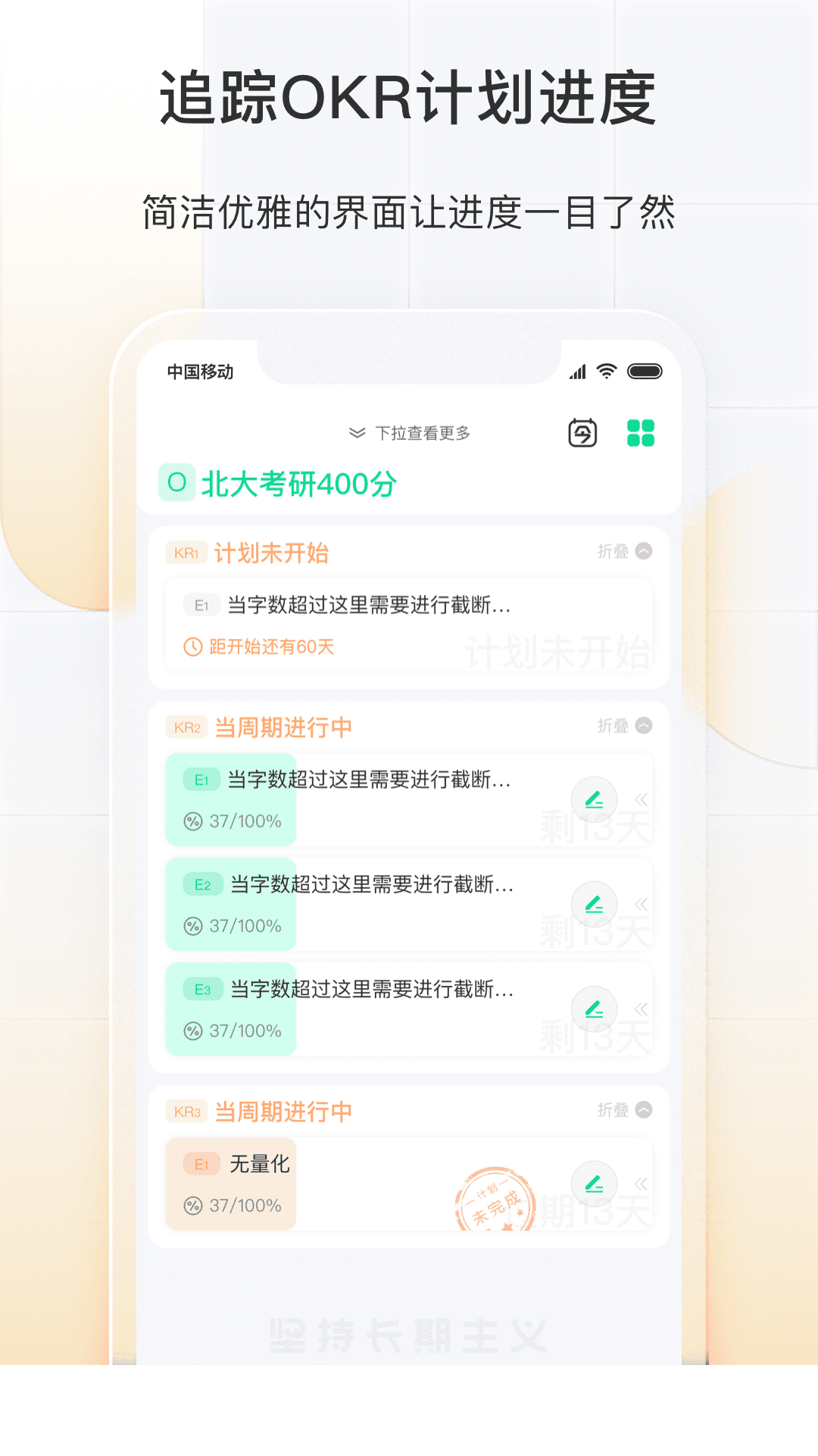飞鱼长计划app