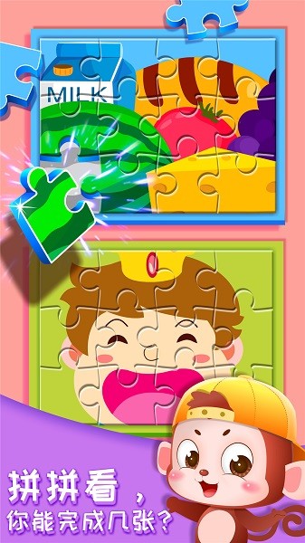 奇妙的身体冒险宝宝巴士2024版下载