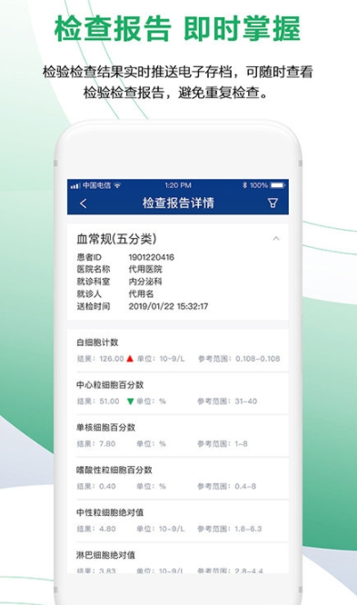 健康长春app