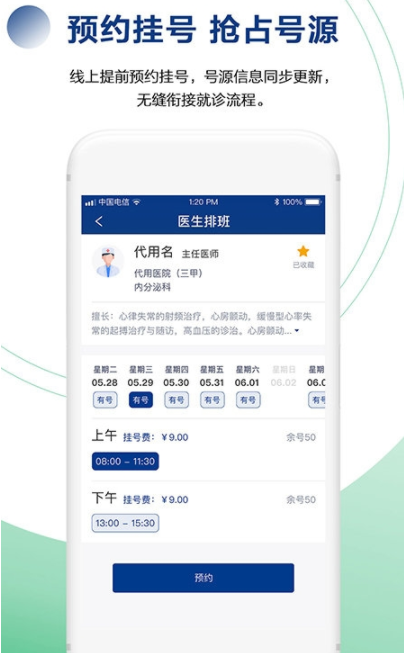 健康长春app