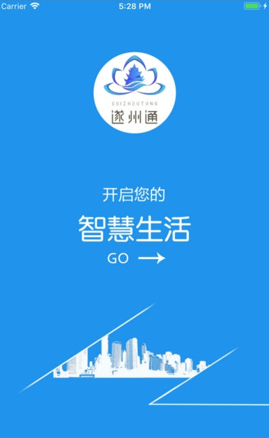 遂州通电子公交卡