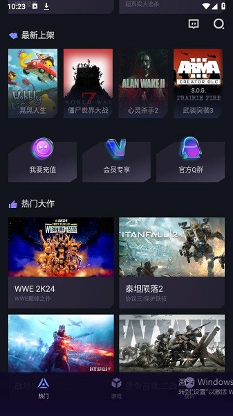 赛博云电脑下载安卓版本