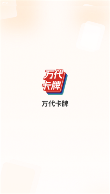 万代卡牌游戏平台安卓app