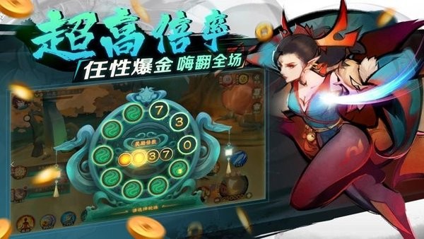 新仙魔九界手游最新安卓下载