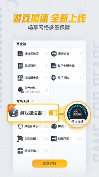 和平营地app官方2024安卓最新下载