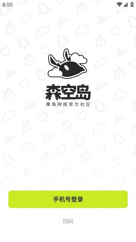 鹰角森空岛app安卓版2024下载