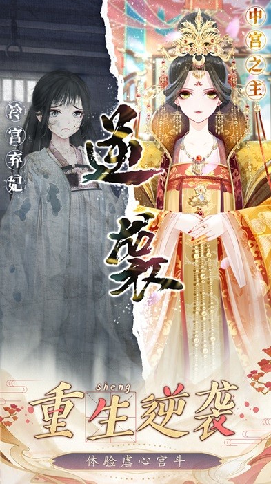 盛世芳华手游安卓版下载安装