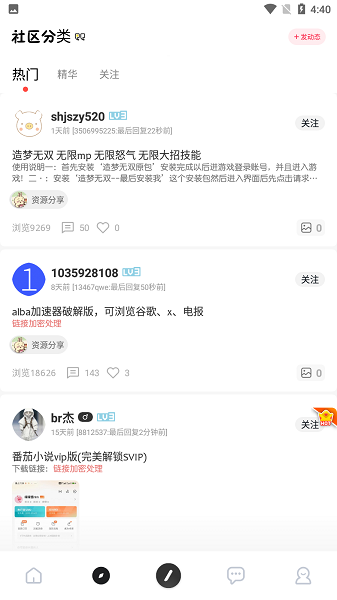 序言游戏社区最新版本2024下载