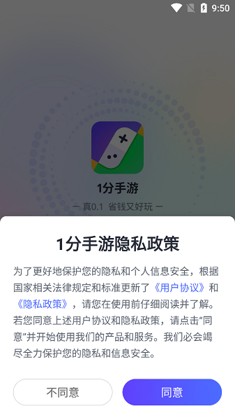1分手游平台2024最新安卓下载