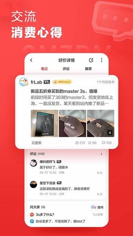 什么值得买最新版下载