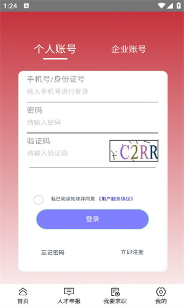 鞍山人才最新安卓2024版