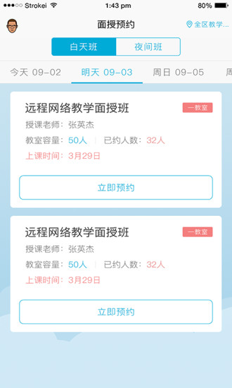 西培学堂2024安卓最新版
