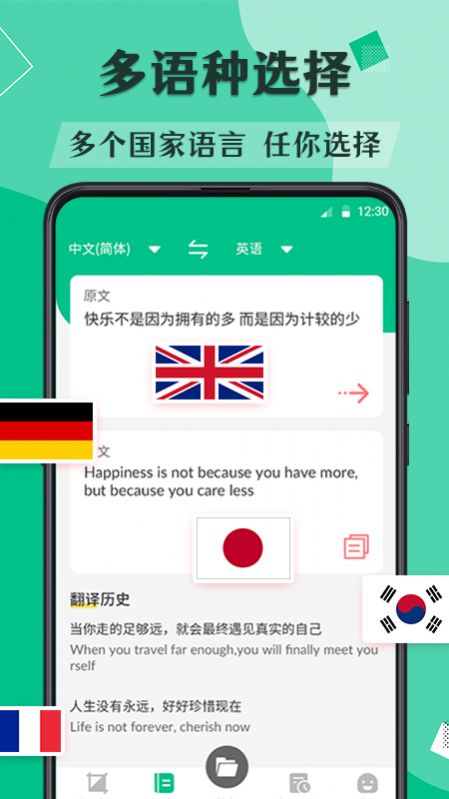 论文翻译2024下载安装