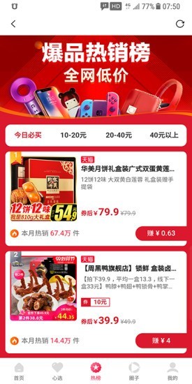 有余生活安卓版2024下载