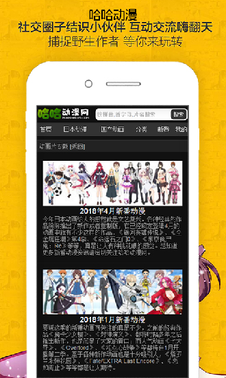 哈哈哈动漫表情2024安卓版下载