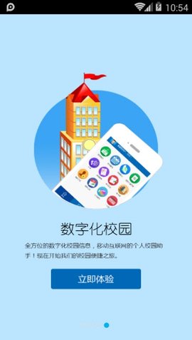 江苏经贸职业技术学院app下载最新版