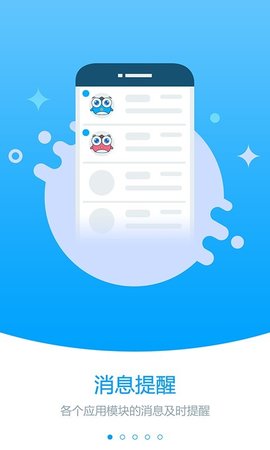 职教未来校园2024最新下载