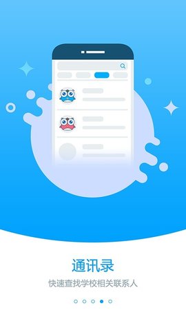 职教未来校园2024最新下载