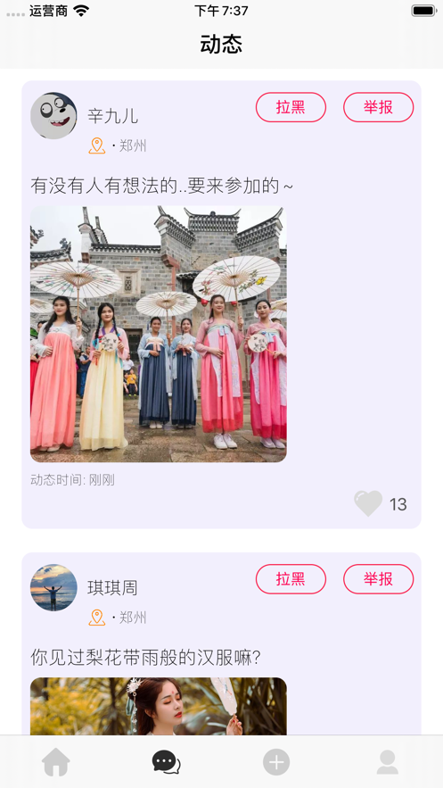 相见意欢手机版下载最新版本