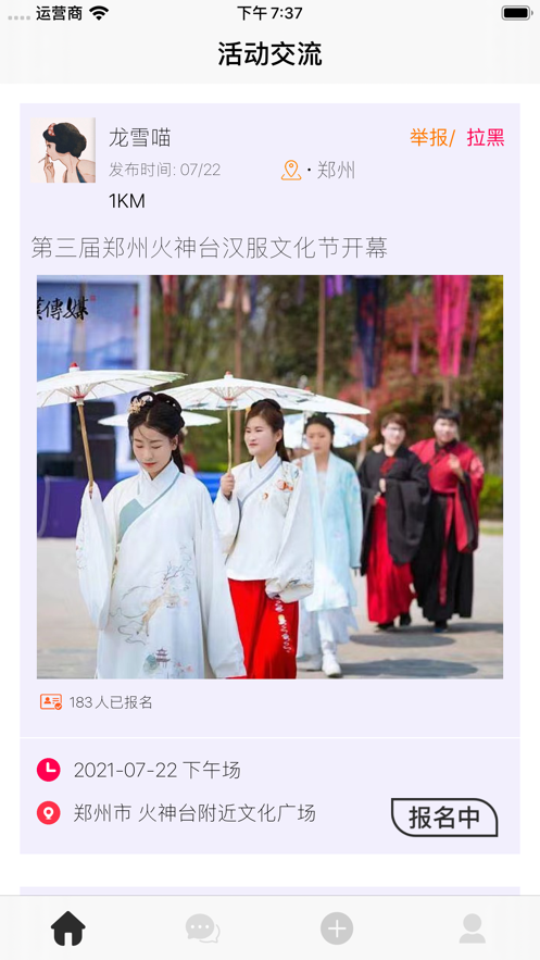 相见意欢手机版下载最新版本