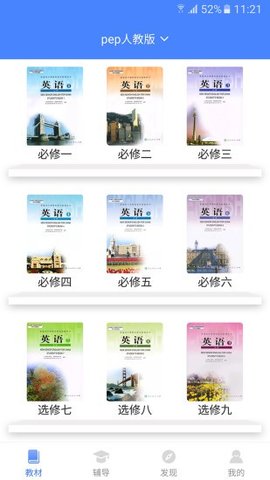 高中英语宝2024最新安卓版