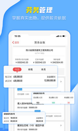 吉工宝安卓app下载安装