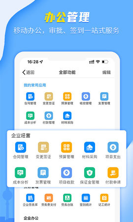 吉工宝安卓app下载安装