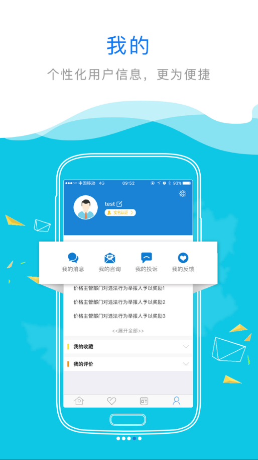 内蒙古互联网政务服务app