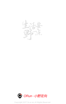 小野定向app下载