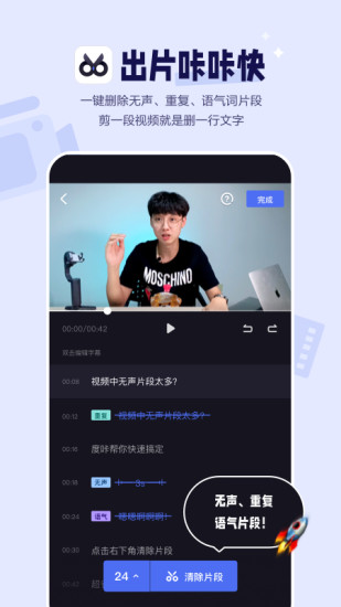 度咔剪辑app下载安装