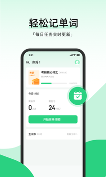 小开单词app