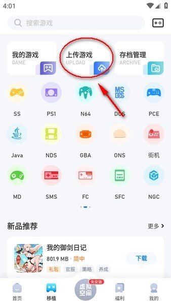 爱吾游戏宝盒官方正版