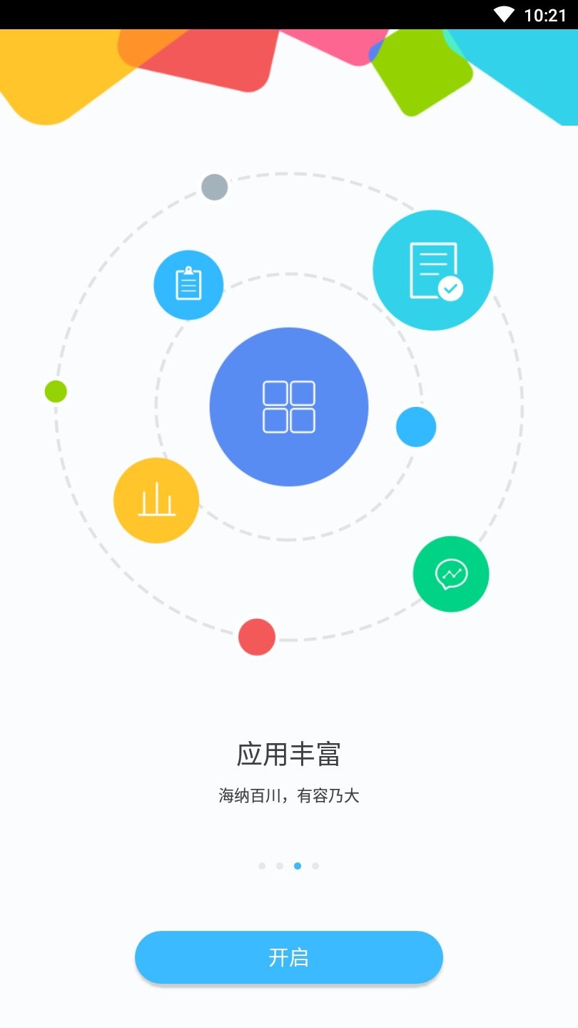 同心云app下载