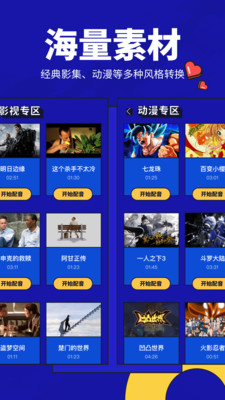 趣配音app安全下载安装官网下载安装2024