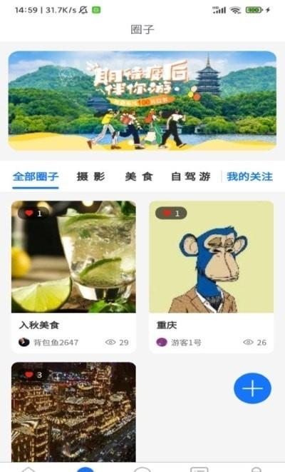 背包鱼最新版