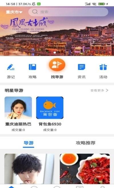 背包鱼最新版