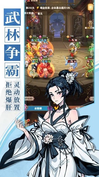百战封神手游