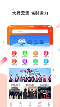 华云数字app