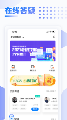 中英考研app