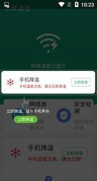 乐享清理下载2024版本