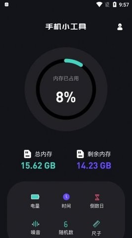 芥子工具箱最新版下载