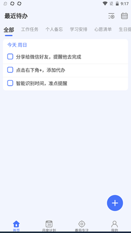 当准清单2024最新下载