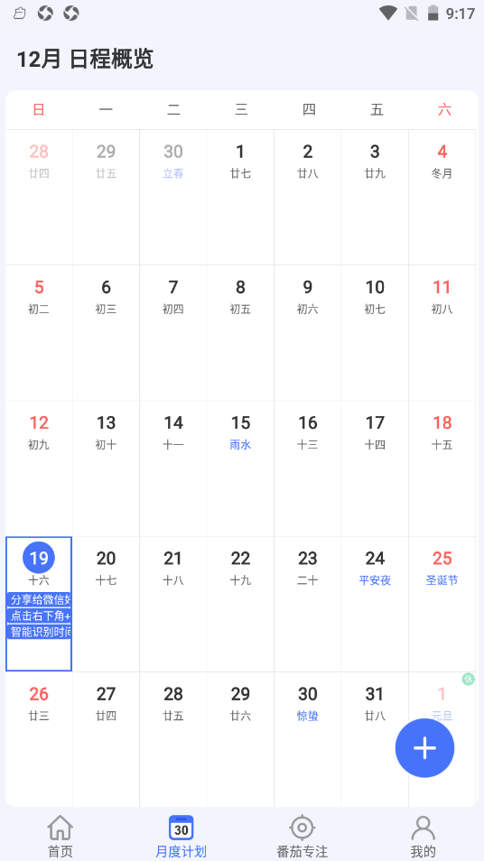 当准清单2024最新下载