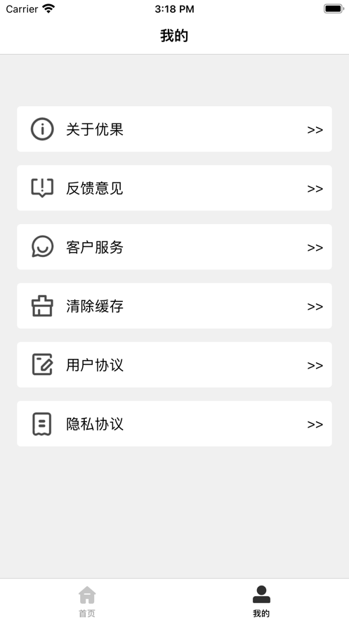 优剪辑2024安卓版