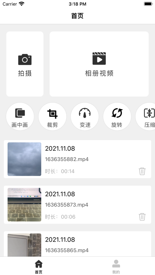 优剪辑2024安卓版